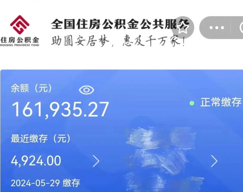 赣州公积金提现最简单方法（赣州公积金提现最简单方法菏泽郓城）