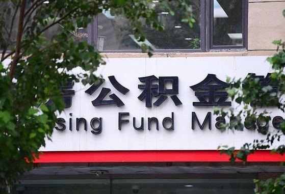 赣州公积金代办平台（赣州公积金代办收费标准）